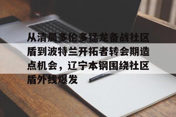 qy球友会娱乐平台- 辽宁政务服务网 